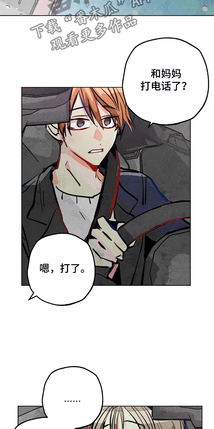 凝视人生作文400字漫画,第107章：照顾好自己4图