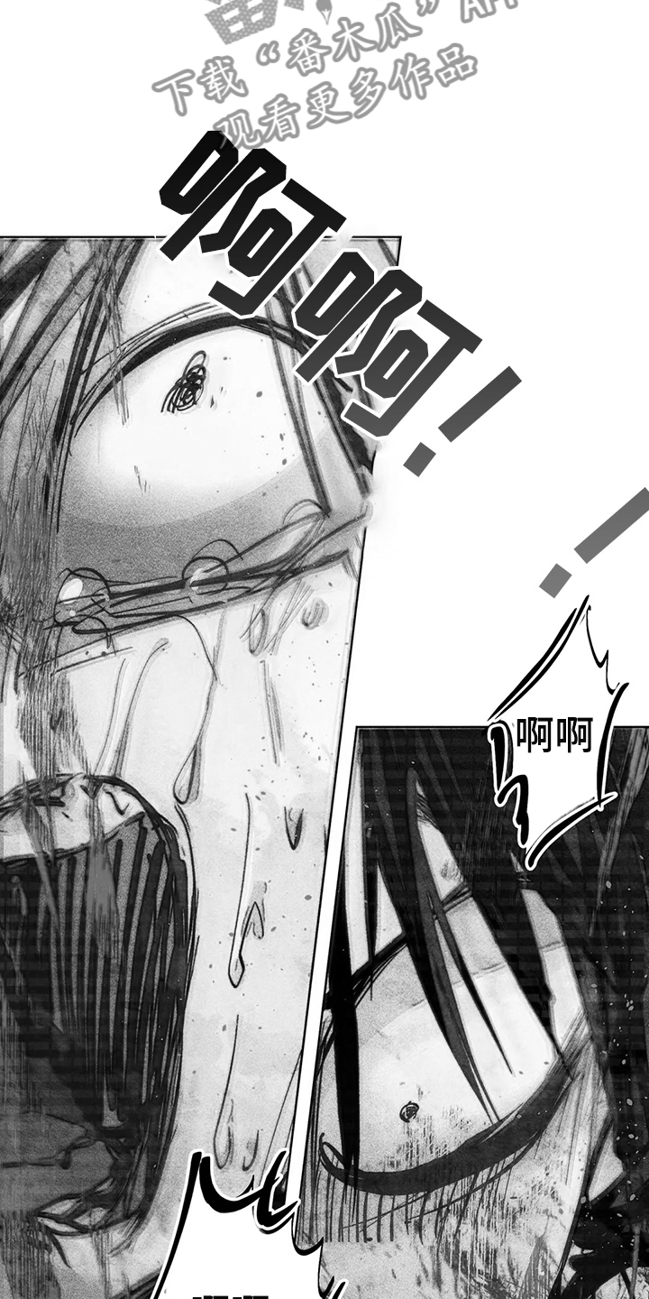 凝视R漫画,第103章：抓到你了4图