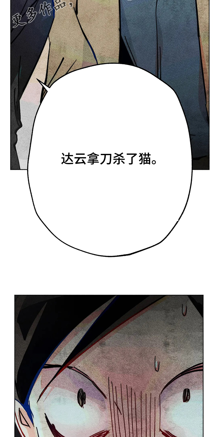 凝视的意思是什么二年级漫画,第94章：我亲眼看到了2图