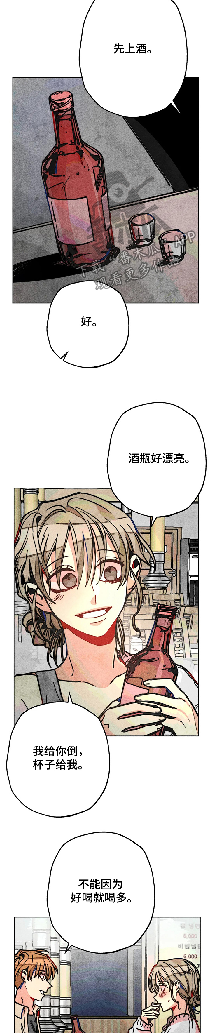 凝视是指怎样地看漫画,第62章：和男友逛街4图