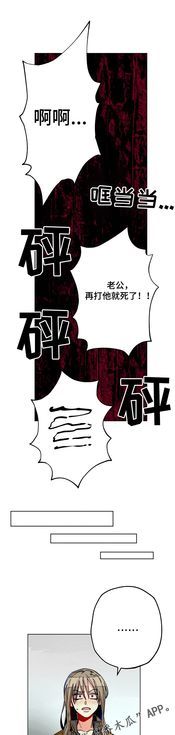 凝时润泽眼霜漫画,第54章：又是我1图