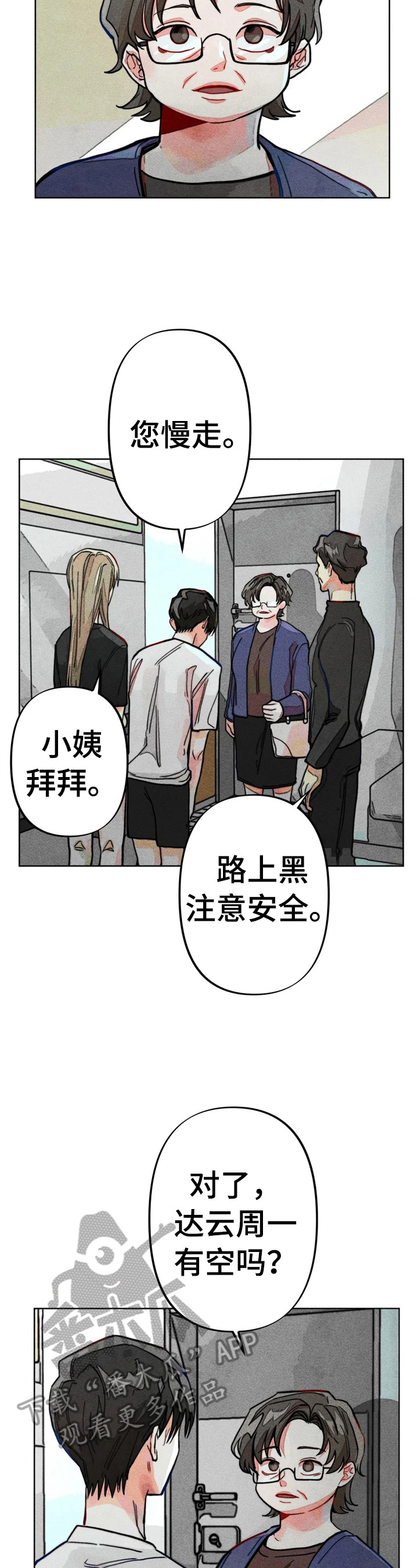 凝视R漫画,第12章：打电话5图