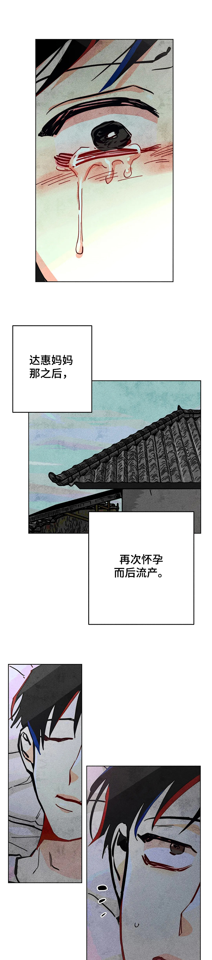 凝视R漫画,第68章：双胞胎3图