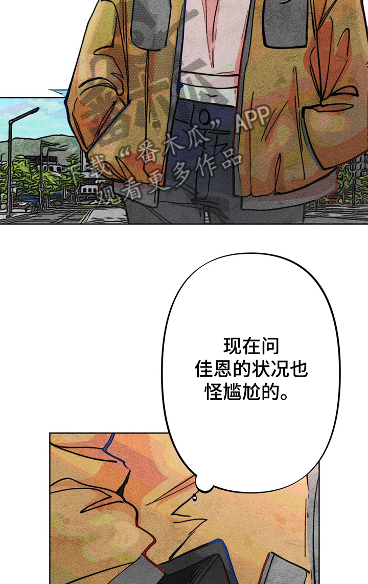 凝视R漫画,第38章：回忆4图