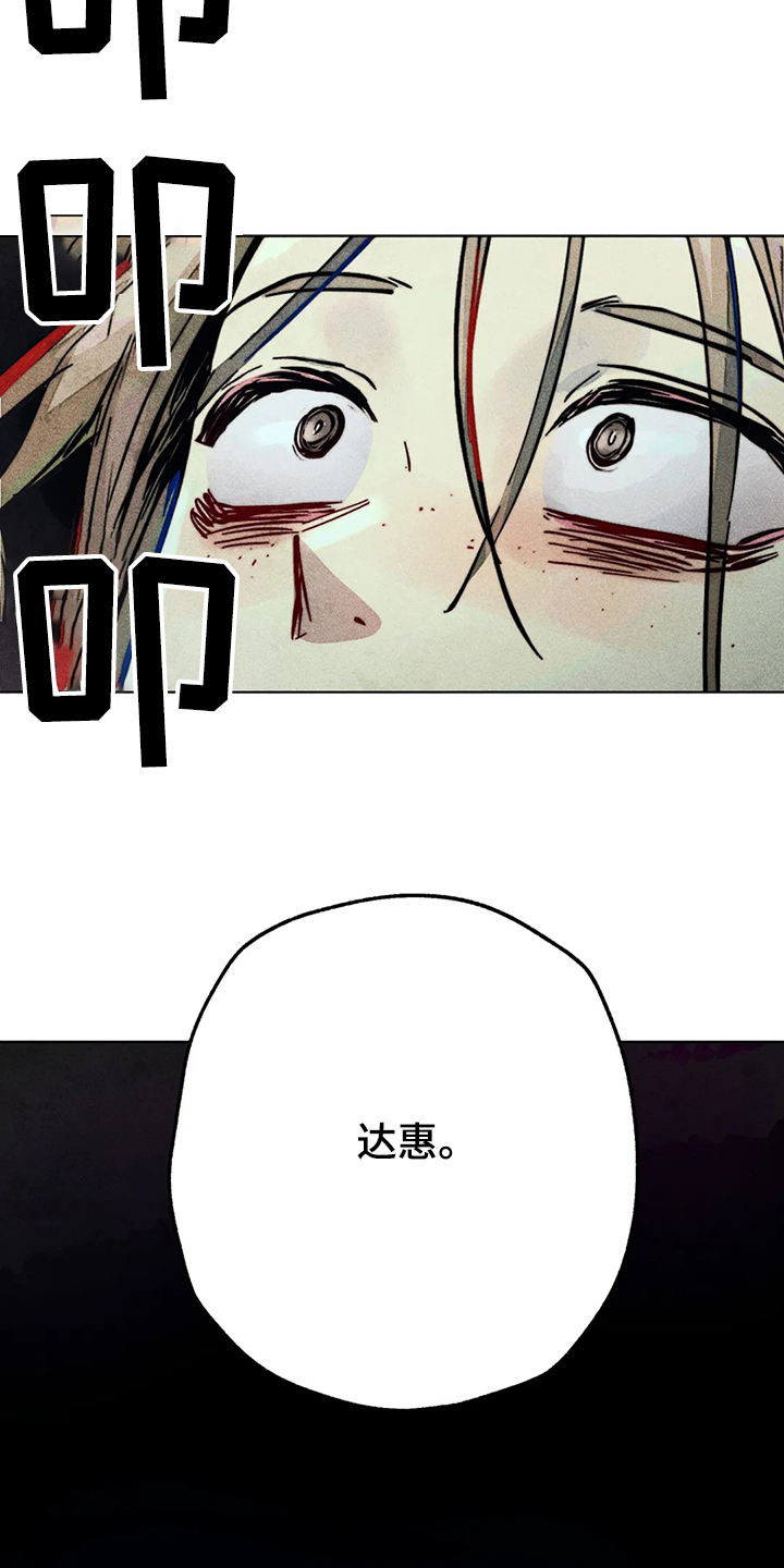 凝视R漫画,第77章：自我对话2图
