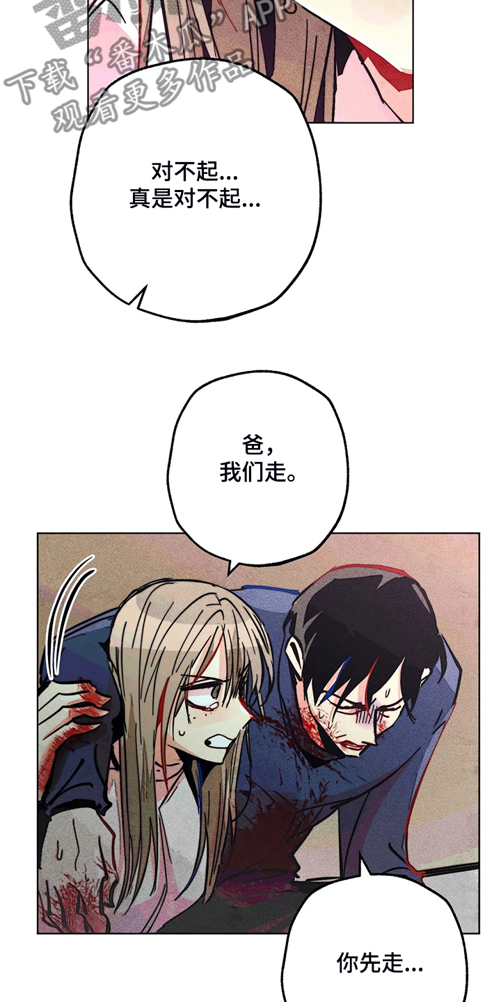 凝时润泽眼霜漫画,第102章：快跑3图