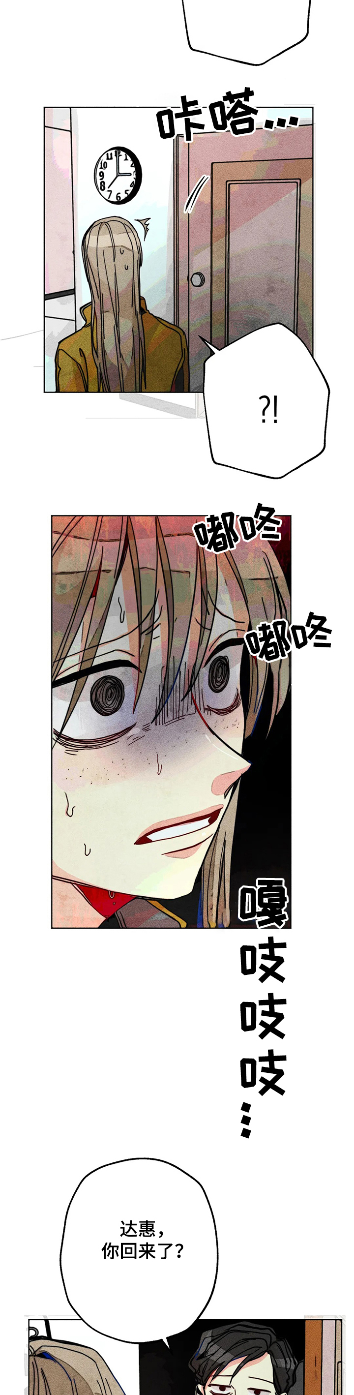 宁市任城区共青团与吴泰闸路交口东南角新华书店漫舟书城三楼漫画,第52章：一团乱2图