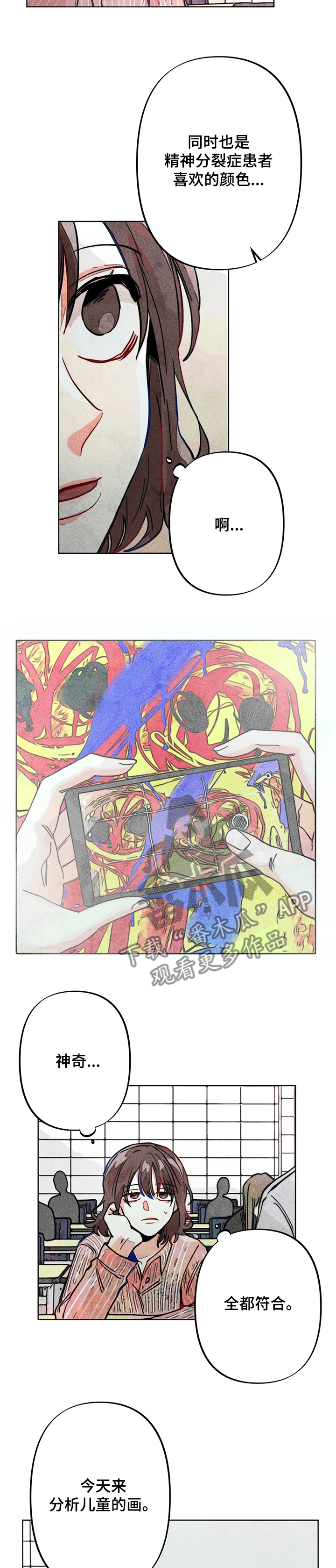 凝视的意思是什么二年级漫画,第45章：来我家~4图