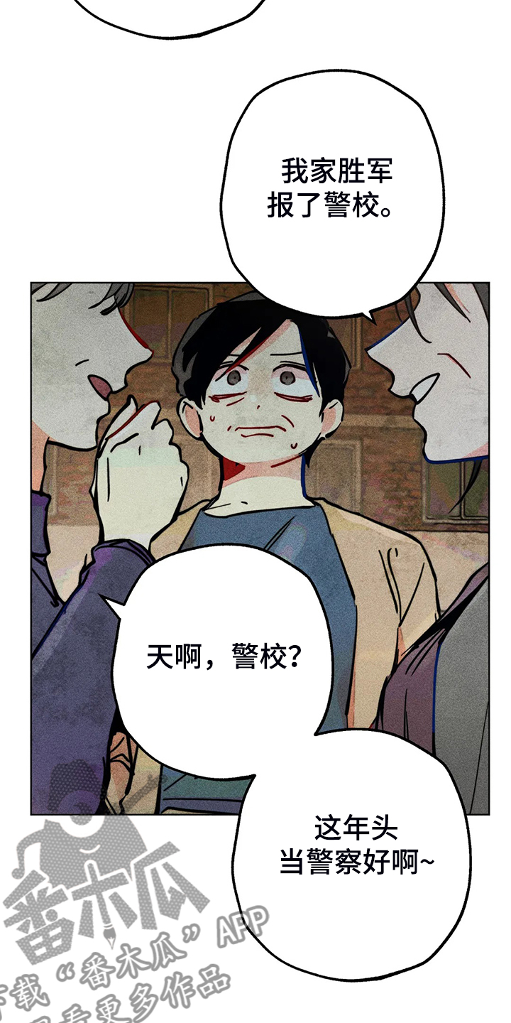 凝视人生的杨漫画,第89章：小区的议论4图