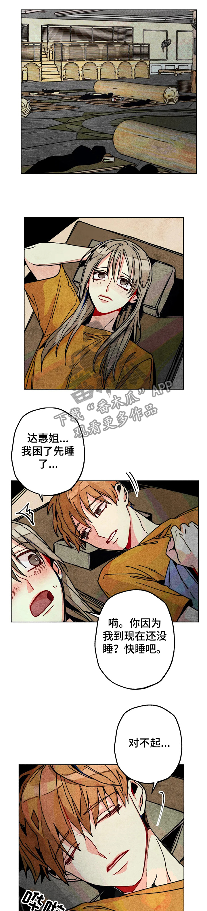 凝视的意思是什么二年级漫画,第51章：家里出事1图