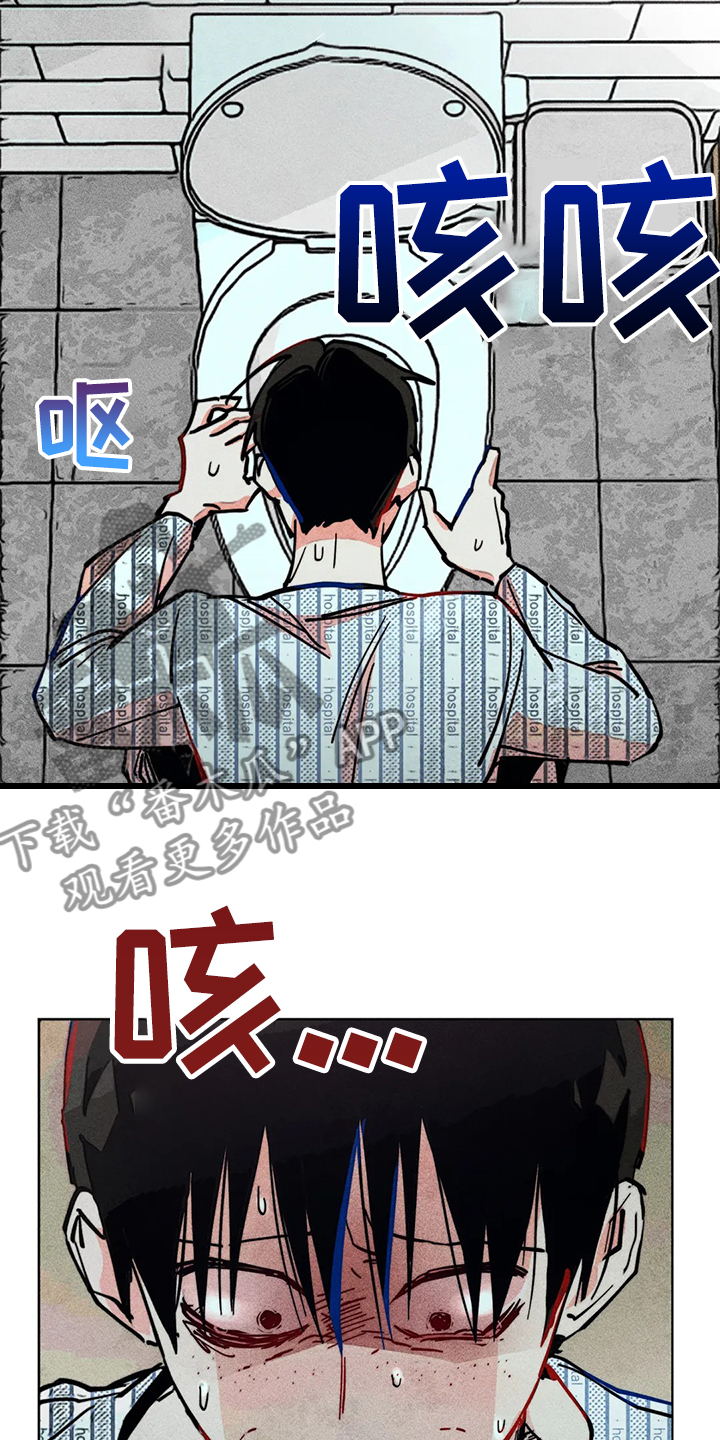 凝视的意思是什么二年级漫画,第76章：我没病4图