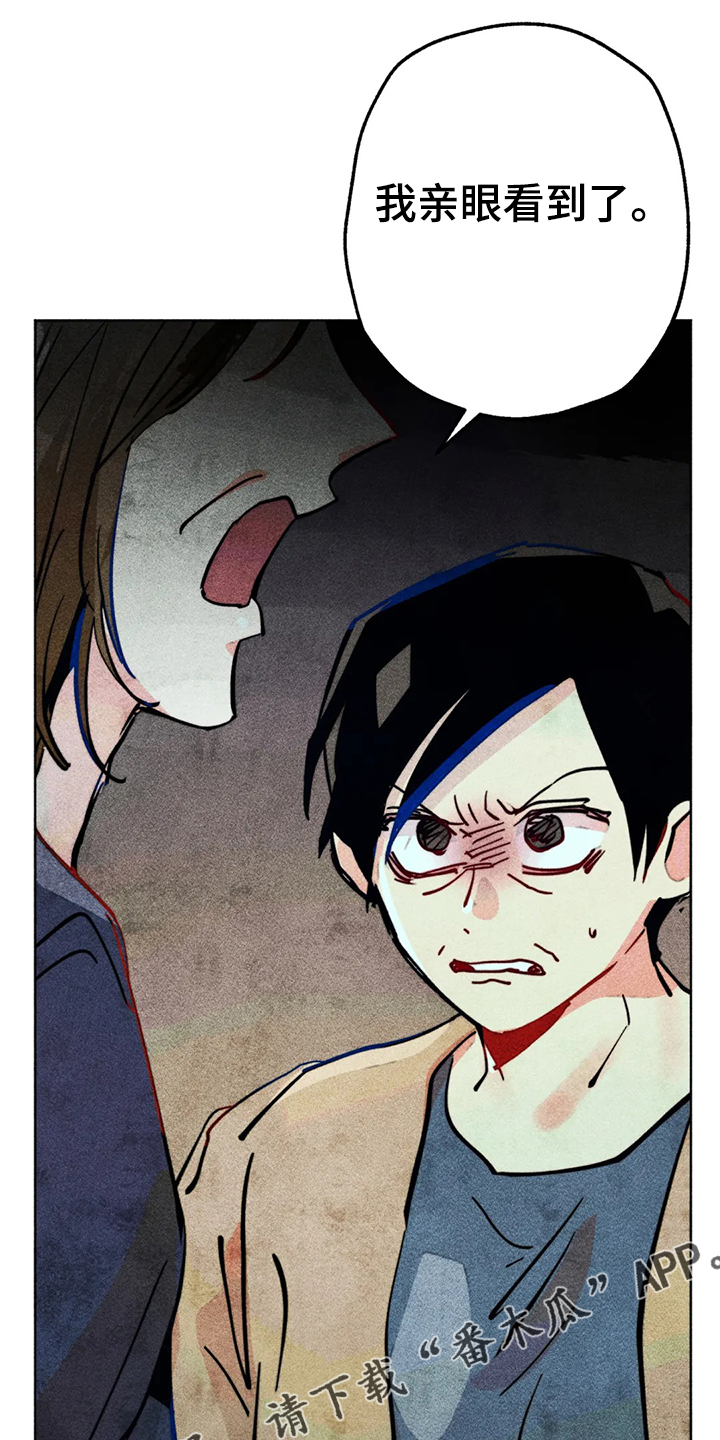 凝视的意思是什么二年级漫画,第94章：我亲眼看到了1图