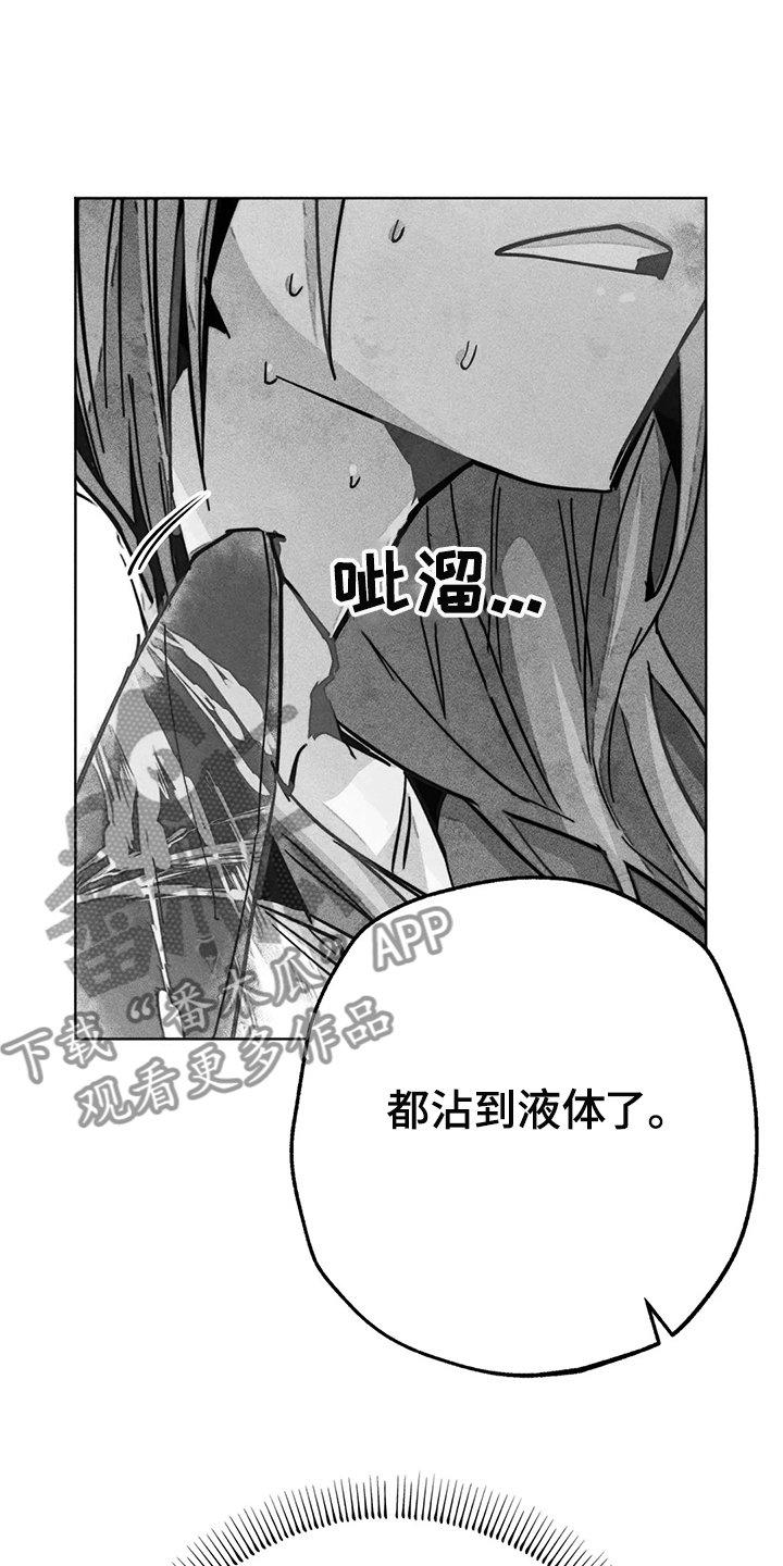 凝视R漫画,第104章：自我拯救5图