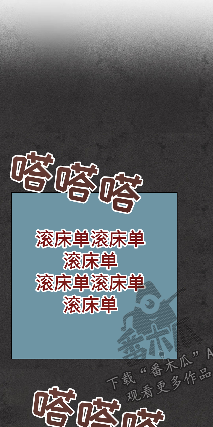 凝视是指怎样地看漫画,第91章：用爱的人忘掉5图