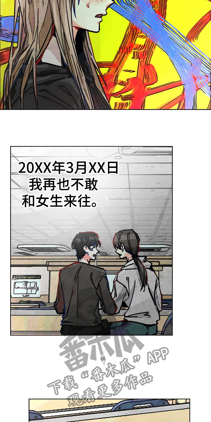 凝视R漫画,第83章：还有声音5图