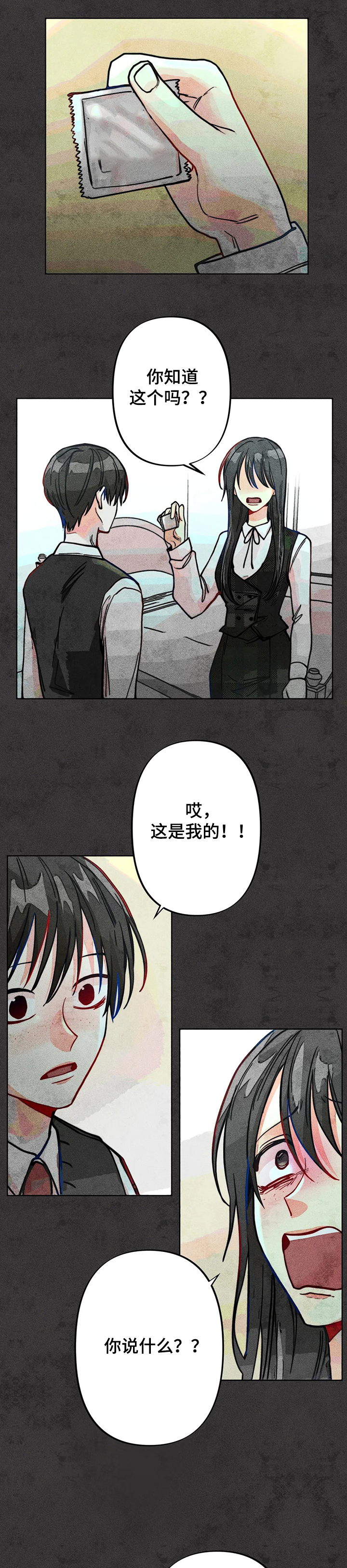 凝视R漫画,第42章：弟弟的错1图