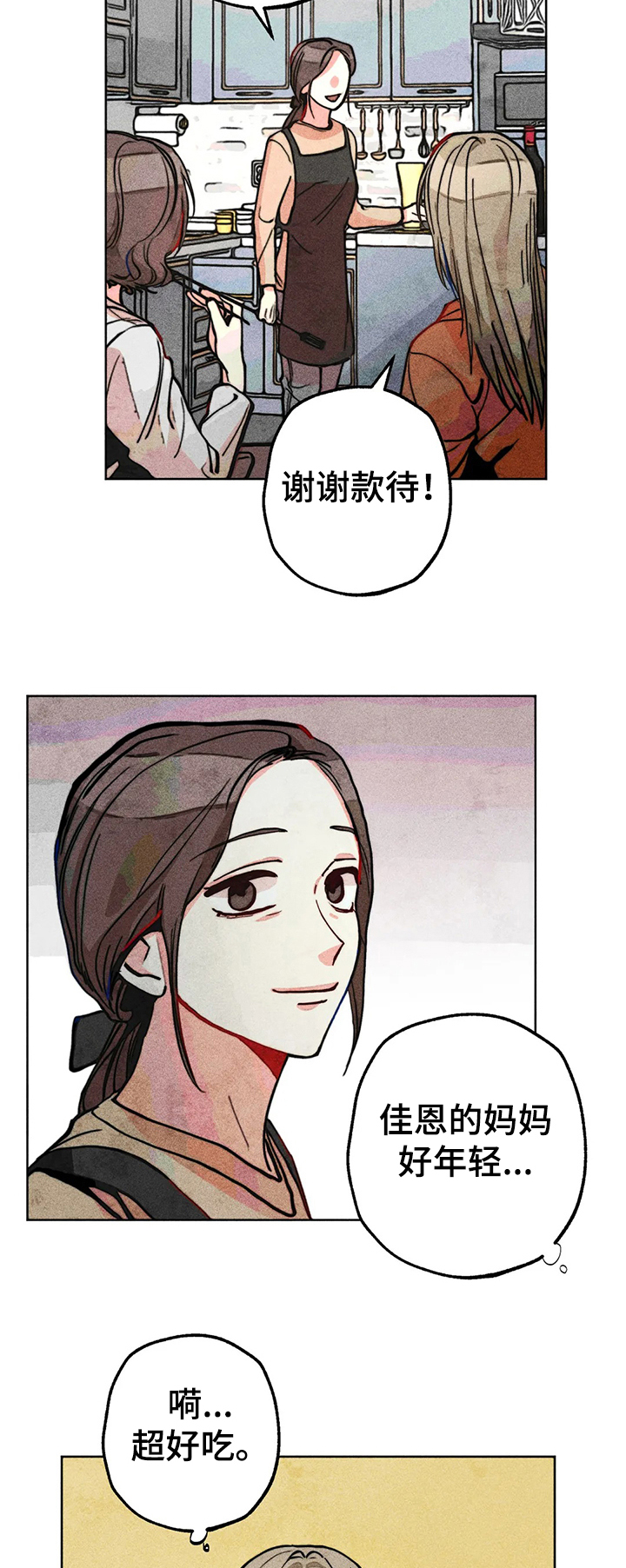 凝视人性漫画,第57章：在佳恩家的日子4图