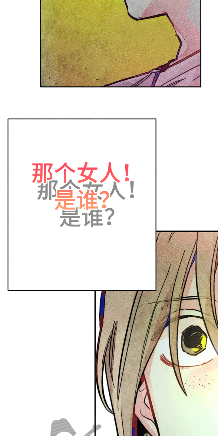 凝视R漫画,第87章：错误的开始4图