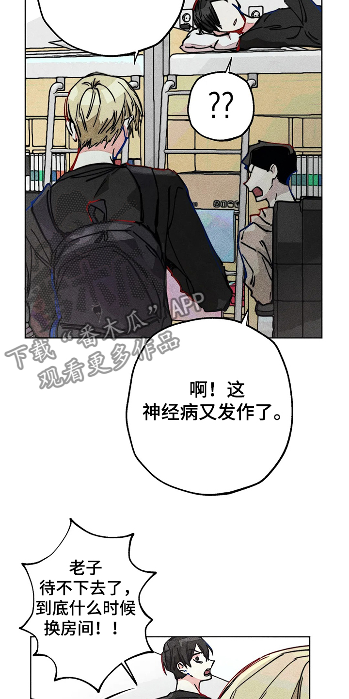 凝视R漫画,第84章：原来那时候就5图