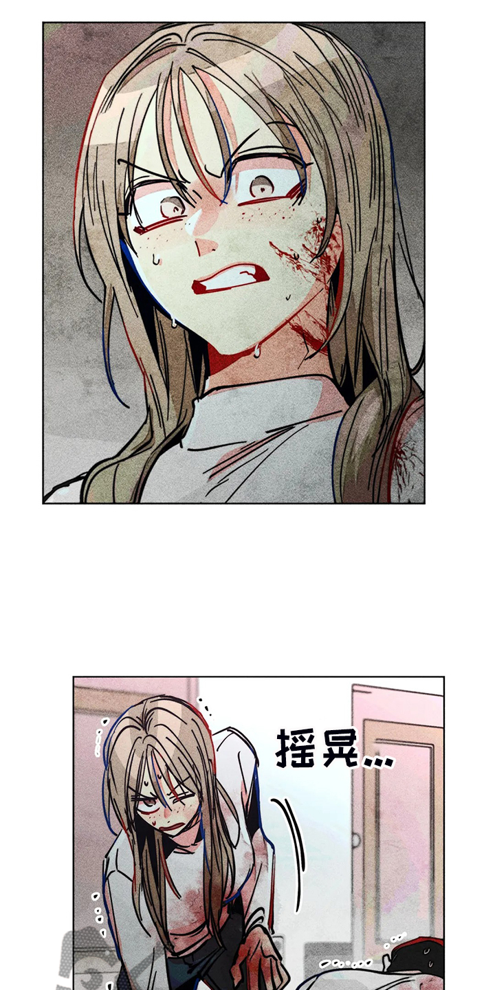 凝视R漫画,第105章：怎么能这样对我3图