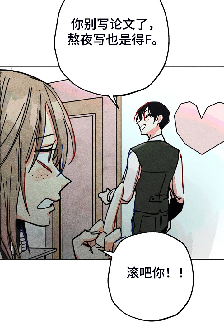 凝视R漫画,第104章：自我拯救2图