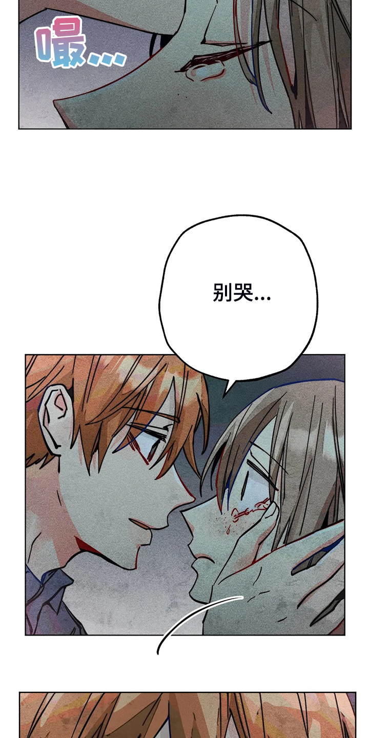 凝视如何造句漫画,第91章：用爱的人忘掉2图