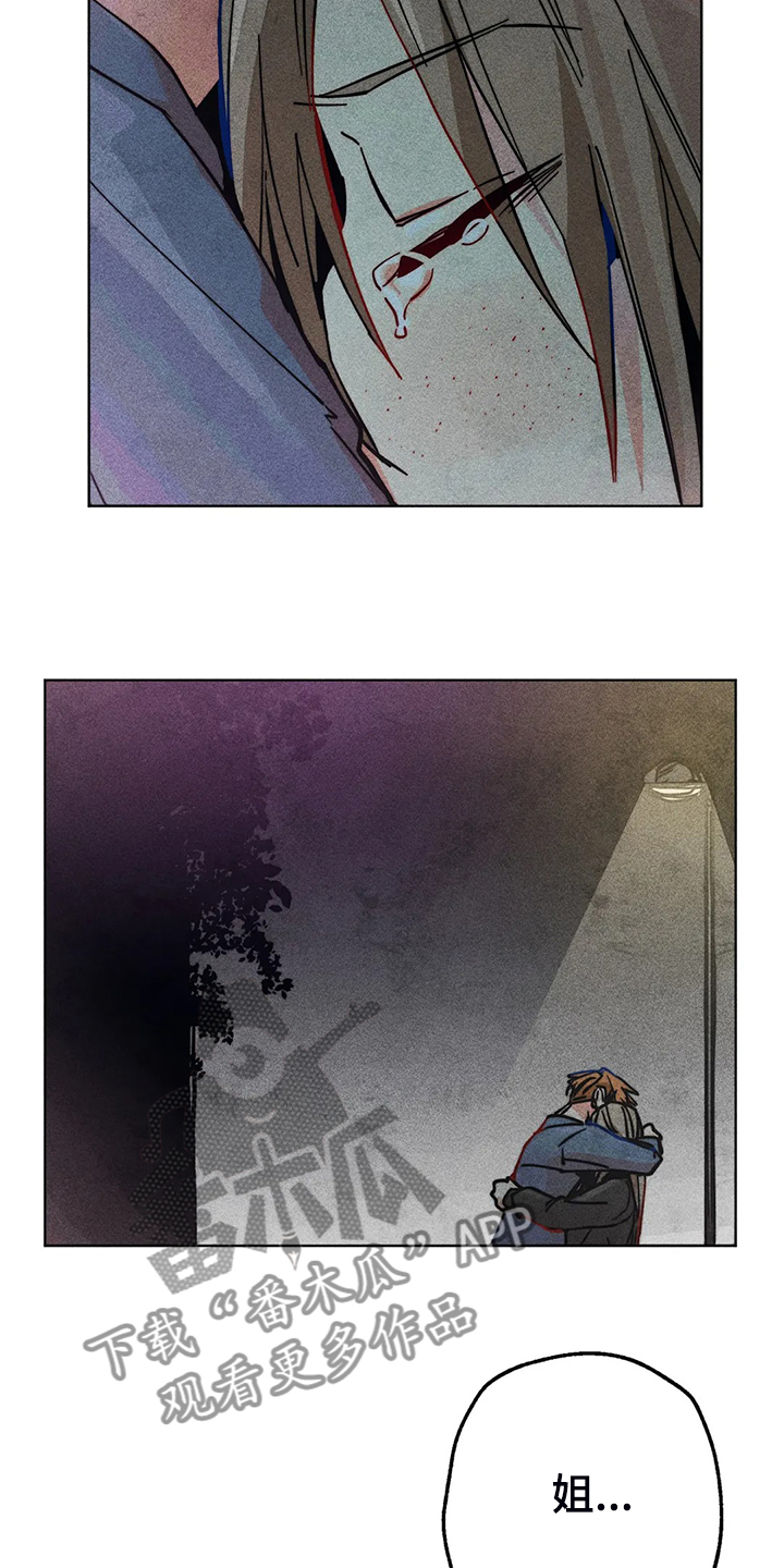 凝视人生的杨漫画,第91章：用爱的人忘掉5图