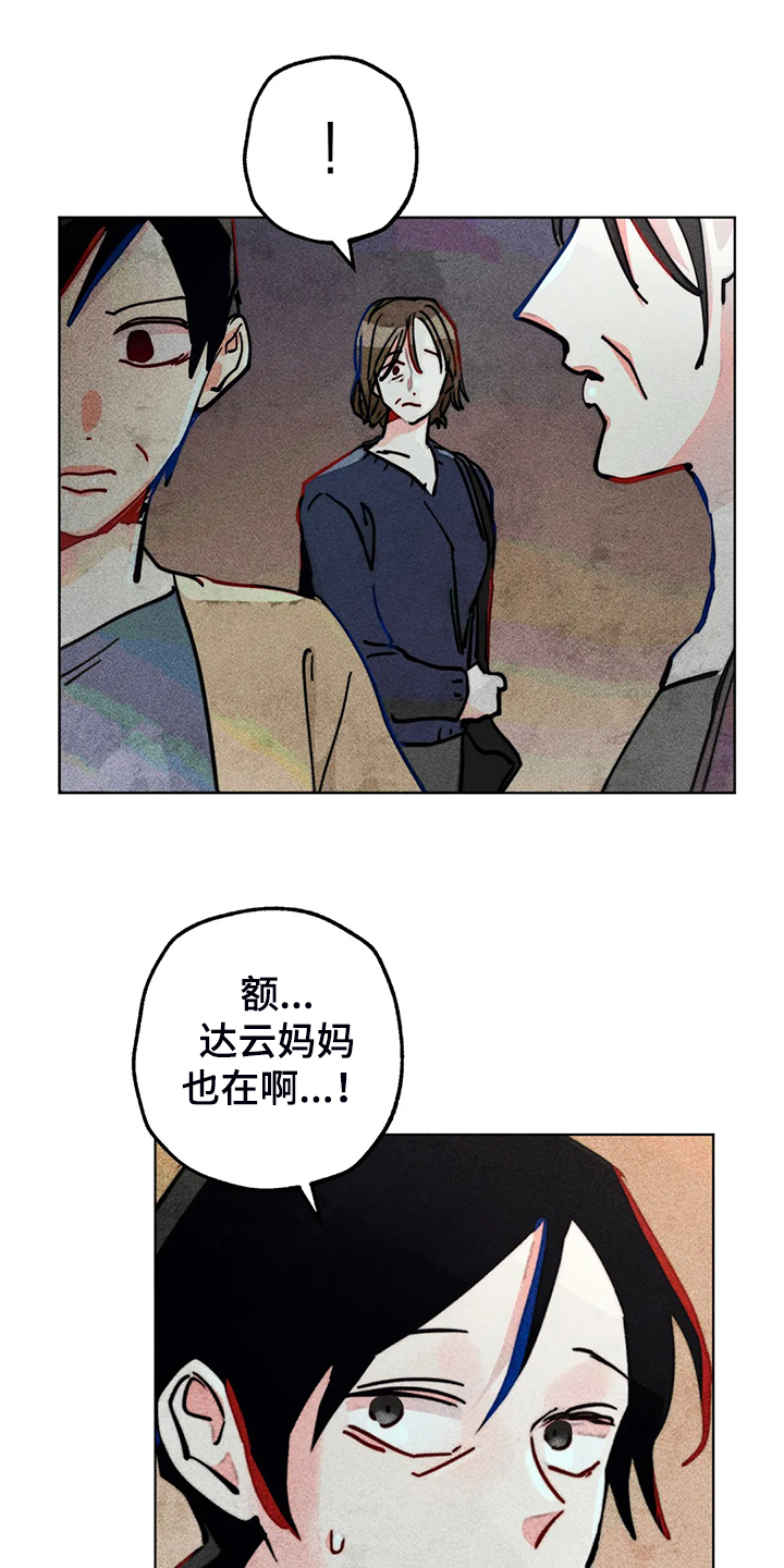 凝视人生的杨漫画,第93章：是达云杀了猫4图