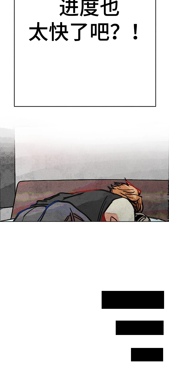 凝视人生的杨漫画,第64章：飞跃的进度5图