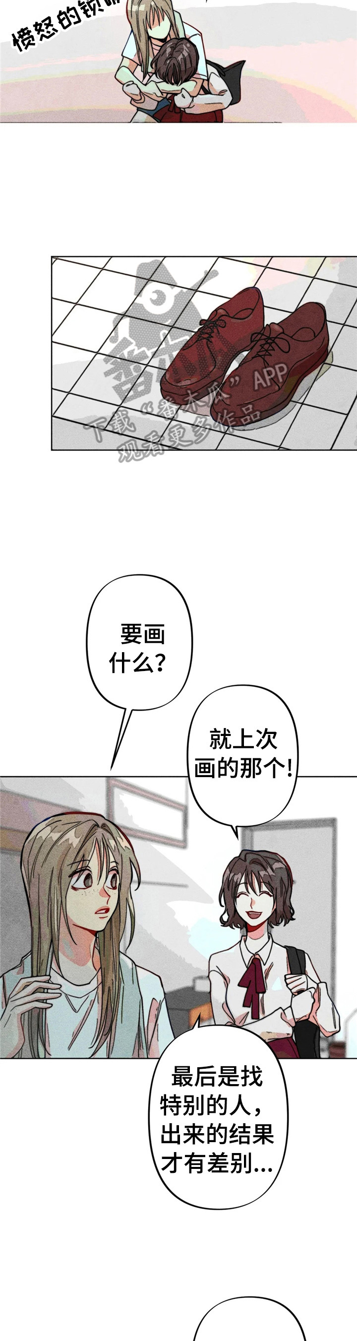 凝视人生的杨漫画,第13章：好友来了5图