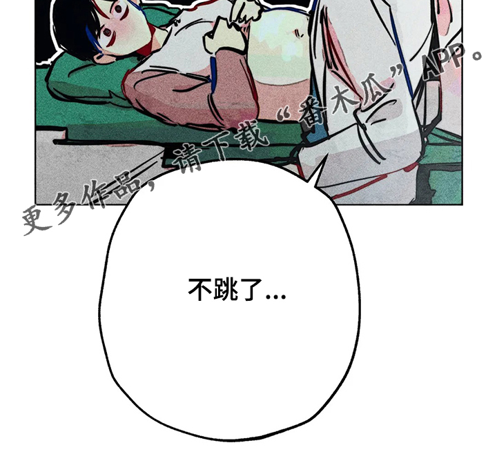 凝视的意思是什么二年级漫画,第67章：接连出事2图