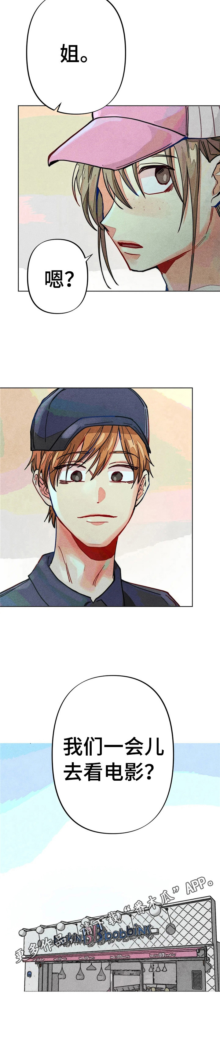 凝视R漫画,第18章：开小差3图