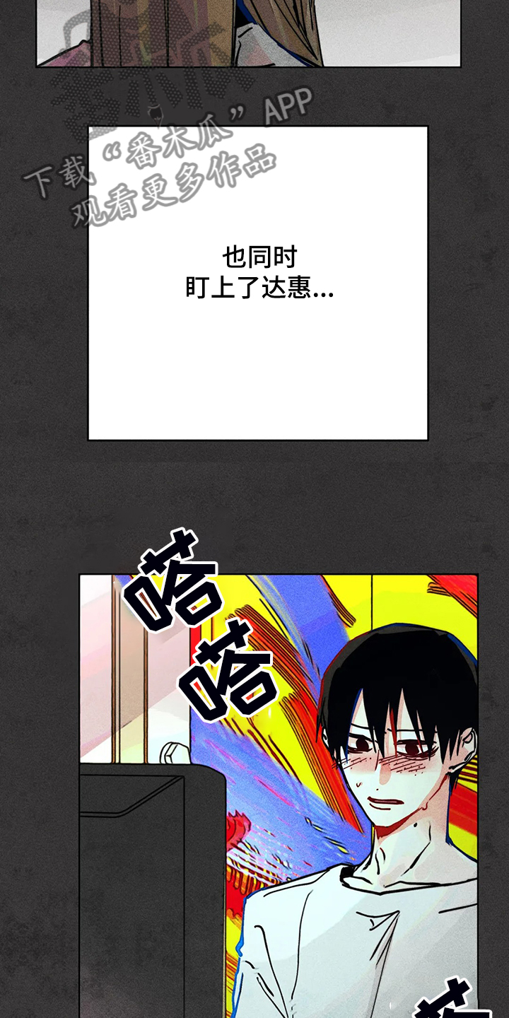 凝视人生作文400字漫画,第92章：练习一下3图