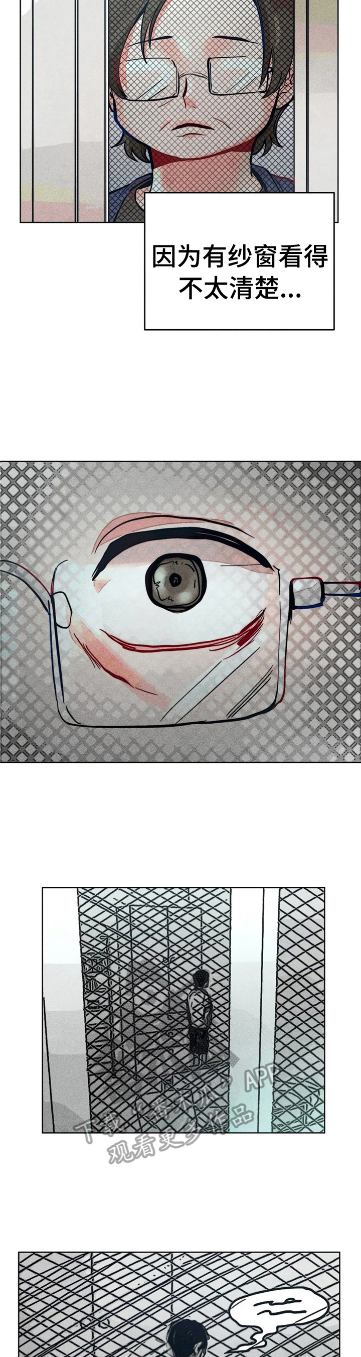 凝视R漫画,第11章：固执2图