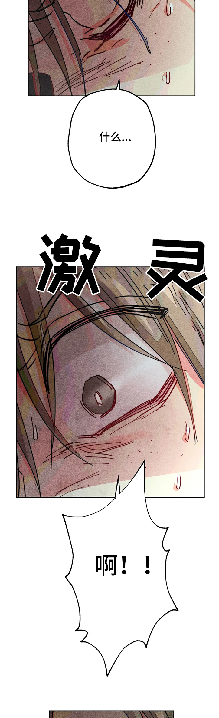 凝视的意思是什么二年级漫画,第74章：喜欢他真好1图