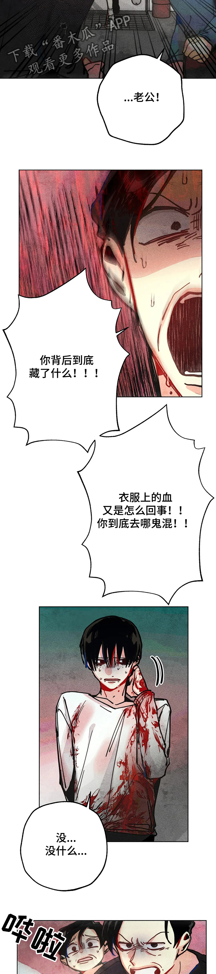 凝视日剧漫画,第53章：惊吓3图