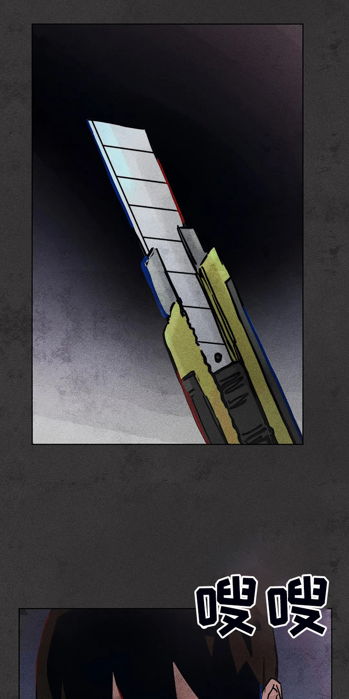 凝视R漫画,第93章：是达云杀了猫1图