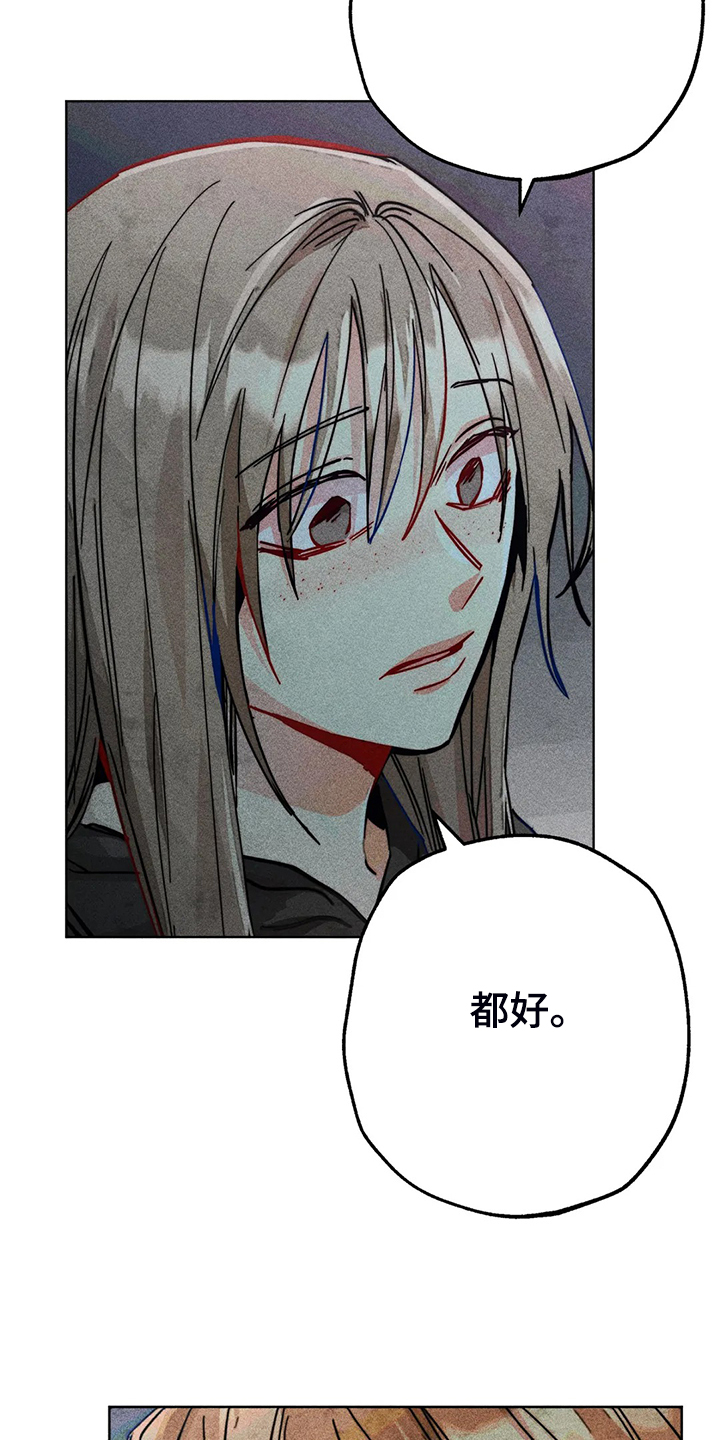 凝视人生作文400字漫画,第91章：用爱的人忘掉1图