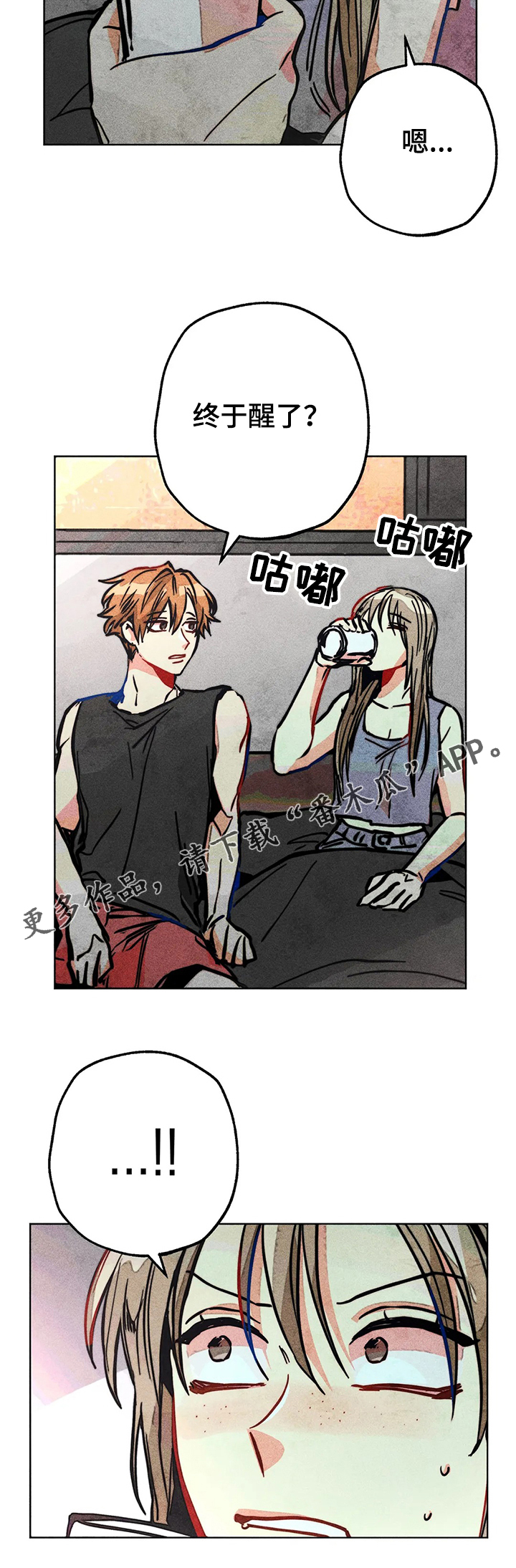 凝视人生作文漫画,第63章：喝傻了5图