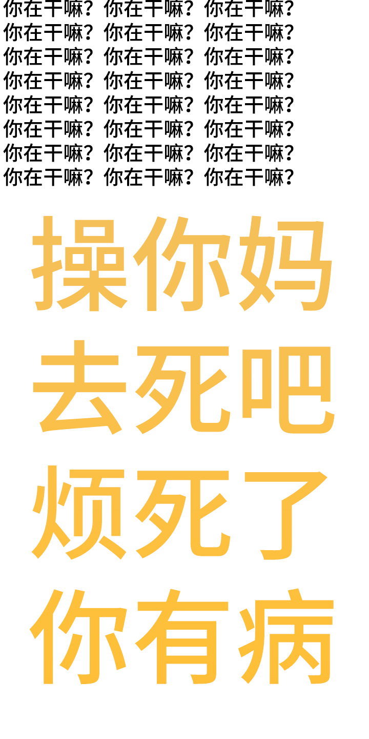 凝视R漫画,第86章：混乱3图