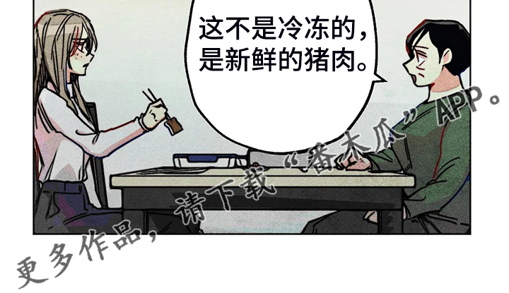 凝视的意思是什么二年级漫画,第98章：看房子5图