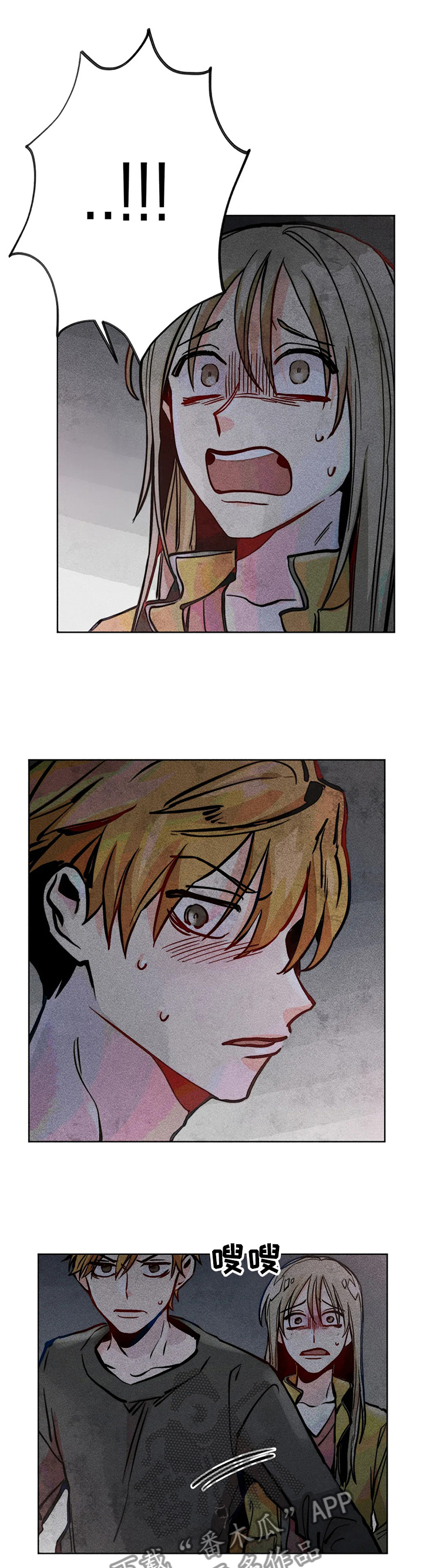 凝视的意思是什么二年级漫画,第47章：他是我弟1图