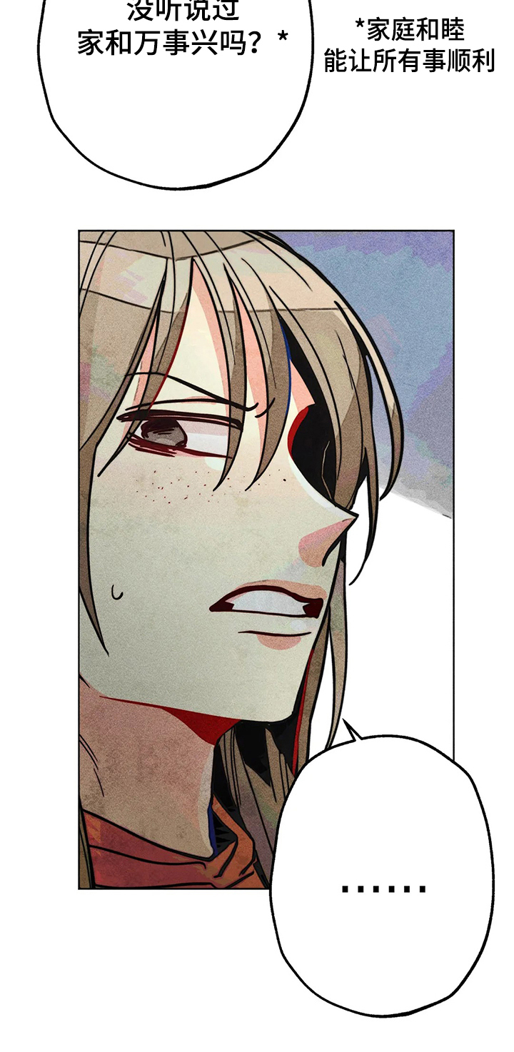 凝视R漫画,第60章：惊喜的零花钱5图