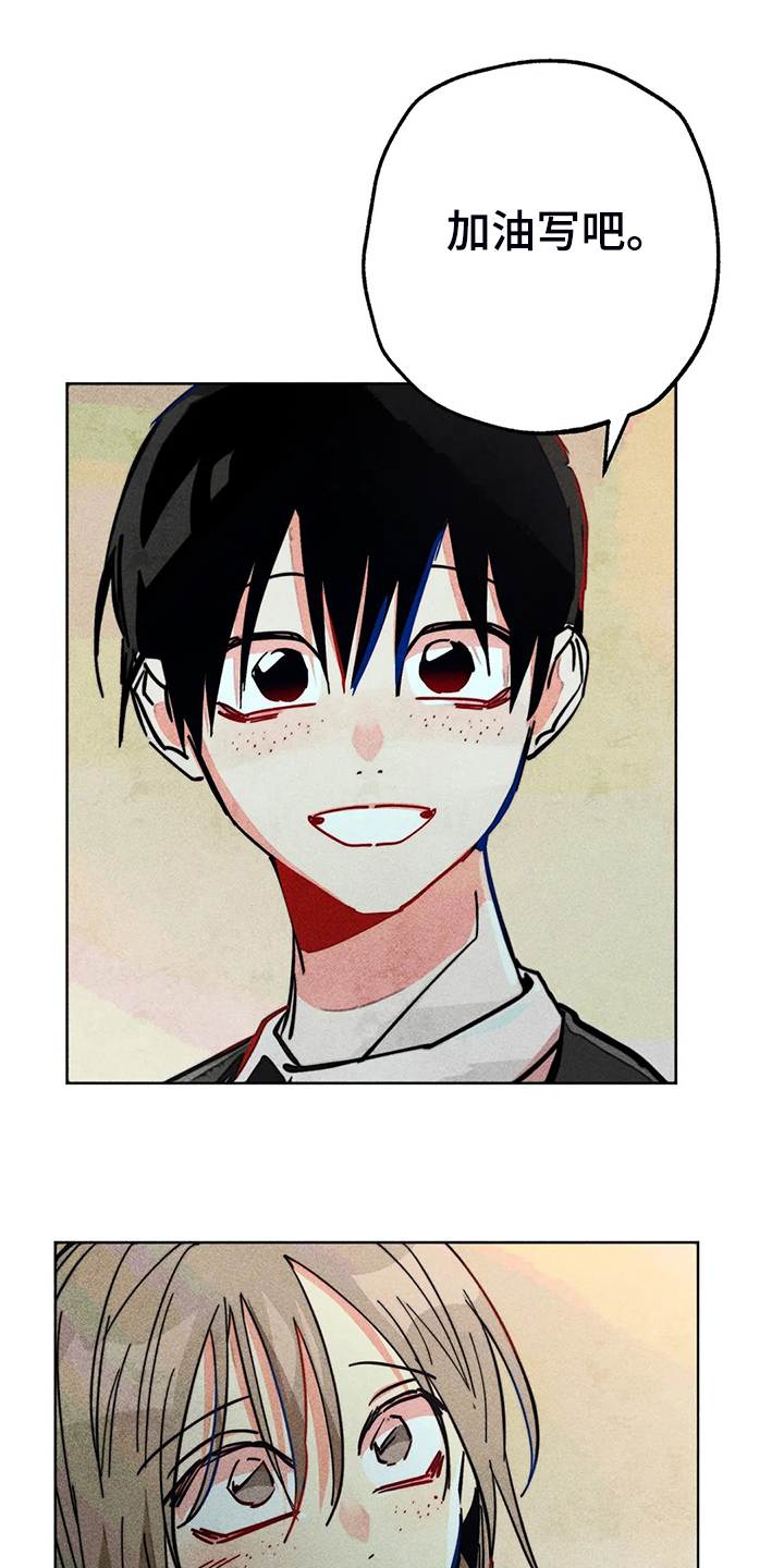 凝视R漫画,第104章：自我拯救3图