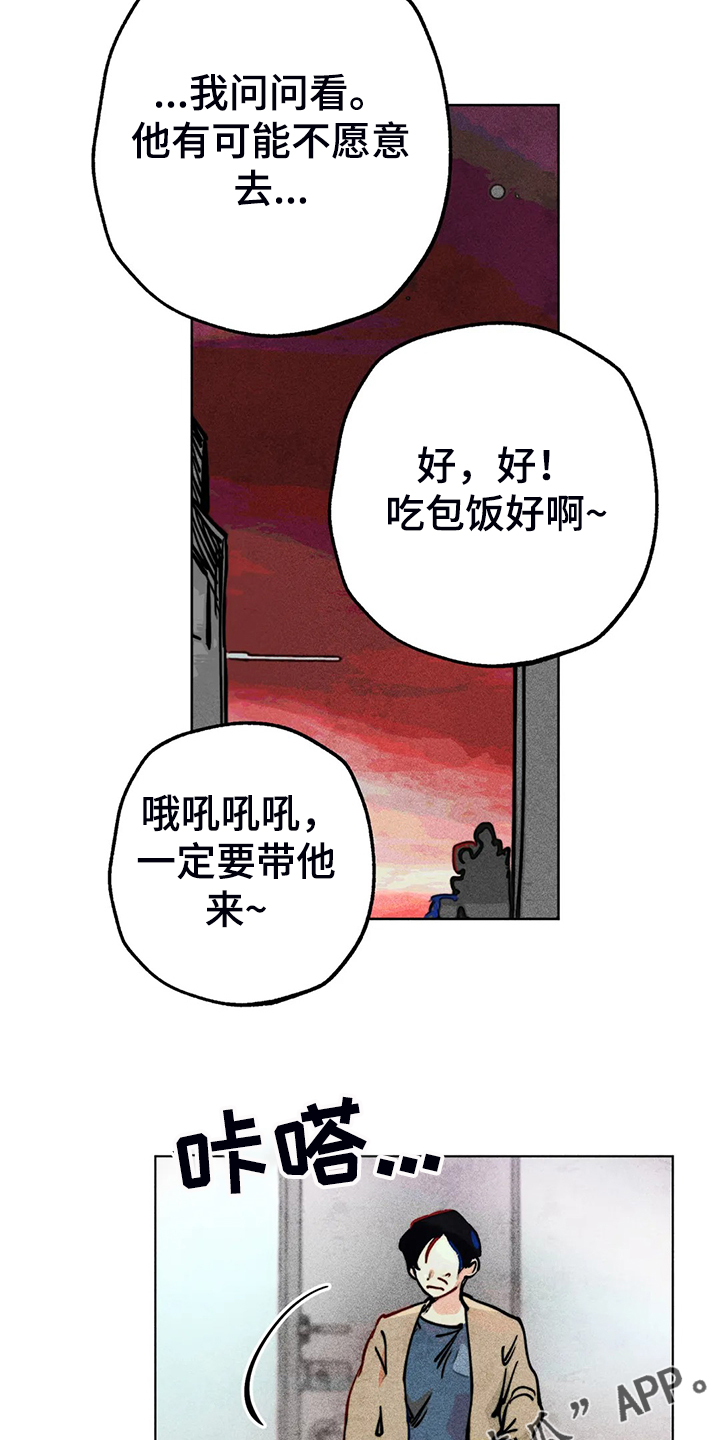 凝视的意思是什么二年级漫画,第94章：我亲眼看到了4图