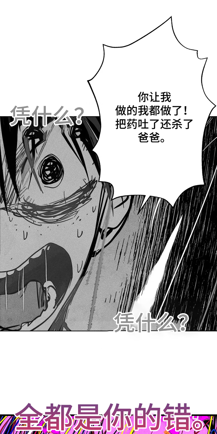 凝视R漫画,第106章：盲人1图