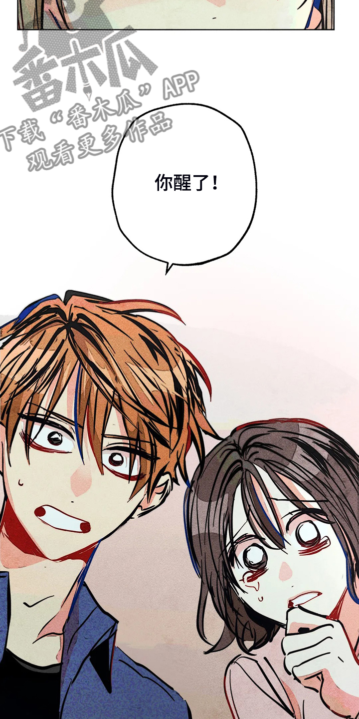 凝视R漫画,第106章：盲人5图