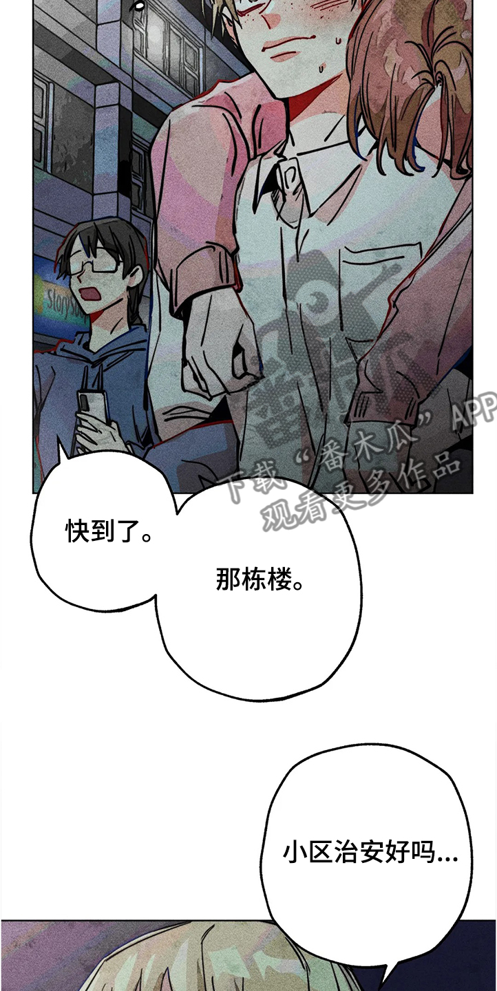 凝视人生的杨漫画,第81章：幻听？1图