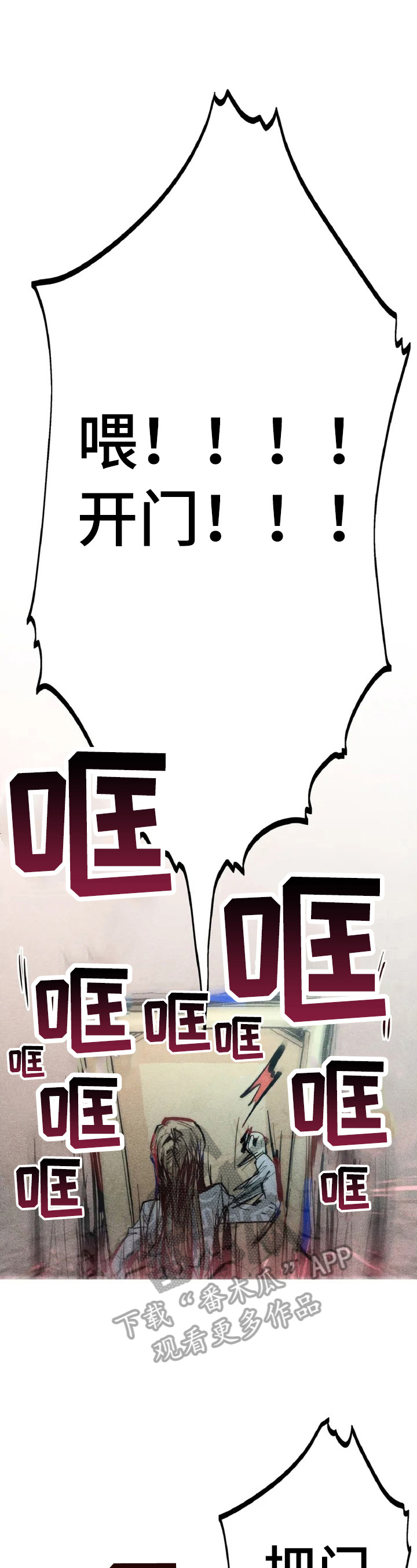 凝视R漫画,第3章：心里测试1图