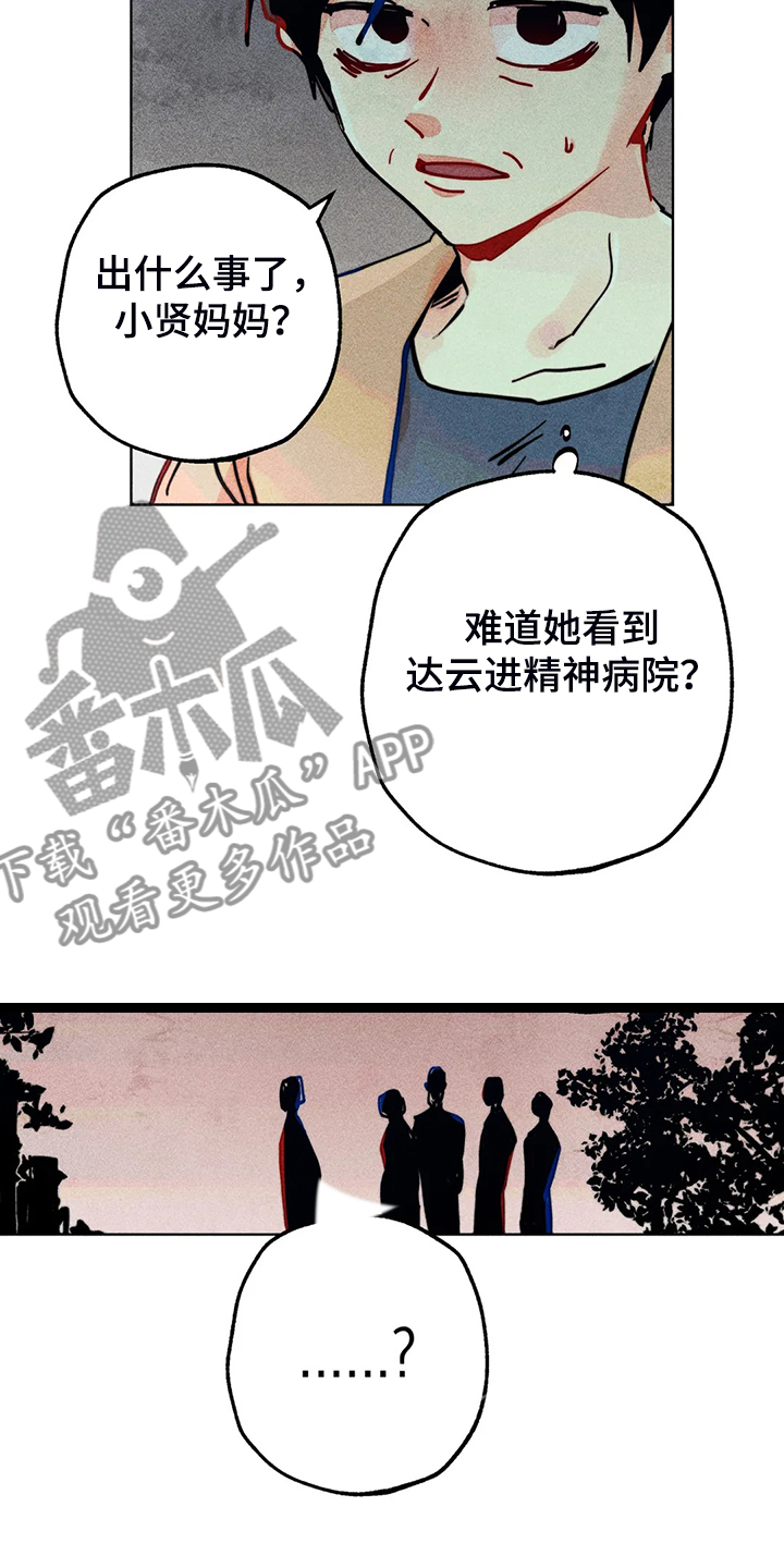 凝视人生的杨漫画,第93章：是达云杀了猫3图